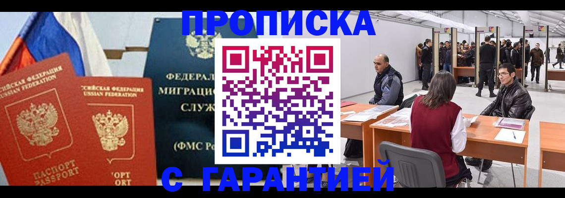 регистрация для школы в Мирном